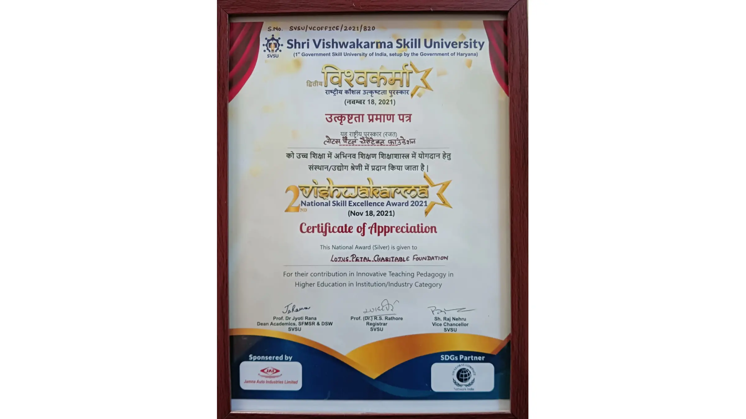 Vishwakarma National Skill Excellence Award 2021